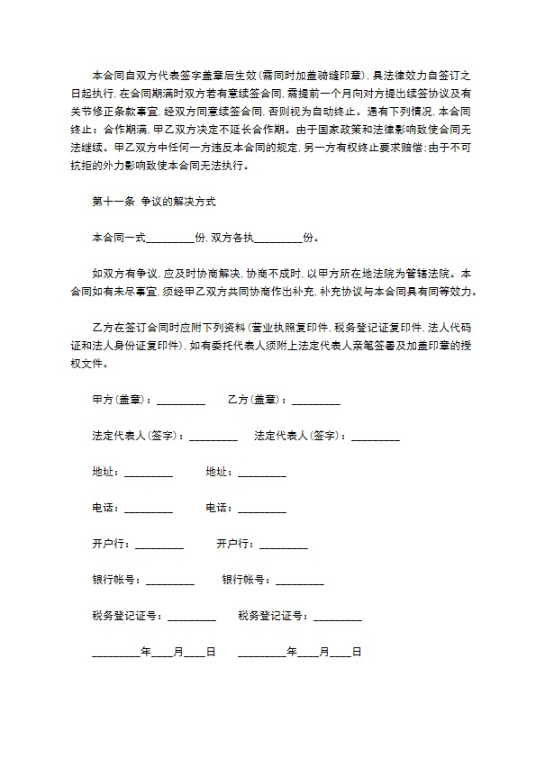 产品经销协议书模板 产品经销协议书模板