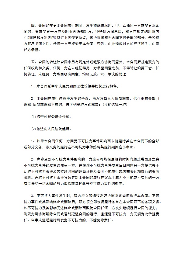 产品经销协议合同 产品经销协议合同