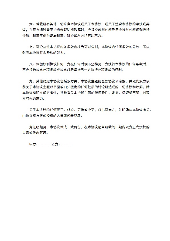 产品经销合同样板 产品经销合同样板