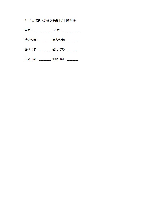 产品经销合同模板通用版 产品经销合同模板通用版