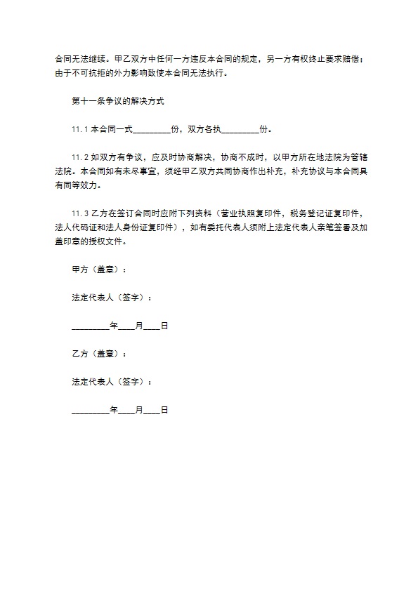 产品经销合同范本最新整理版 产品经销合同范本最新整理版