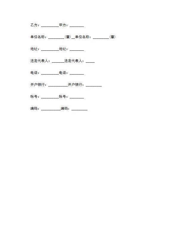 产品试经销协议范本详细版