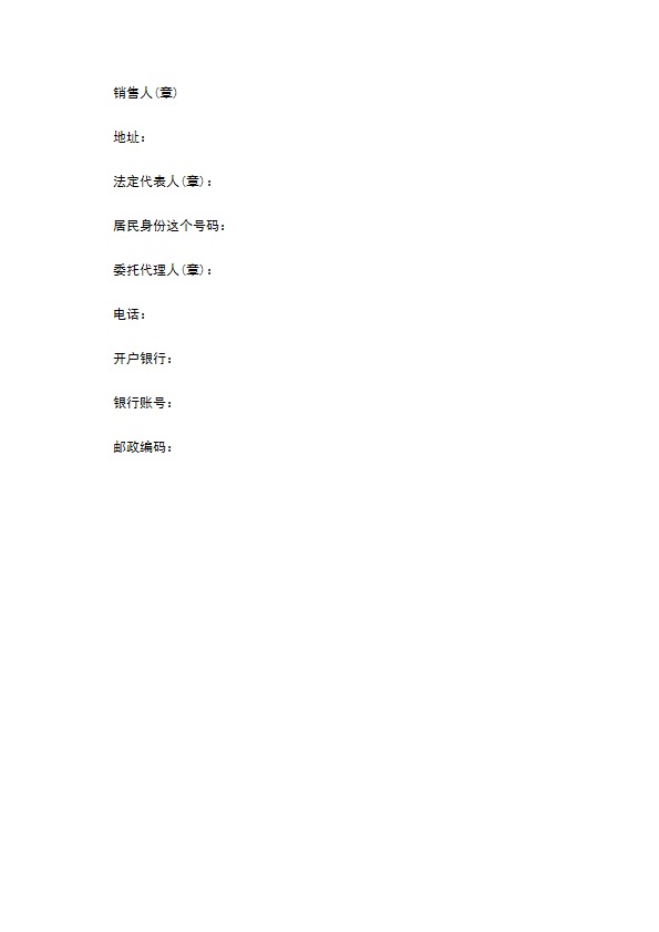农民家畜家禽养殖产销合同书 农民家畜家禽养殖产销合同书
