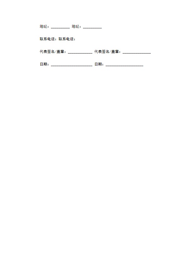 塑料鞋经销合同602