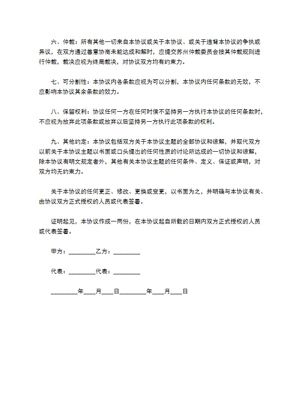 委托产品经销合同 委托产品经销合同