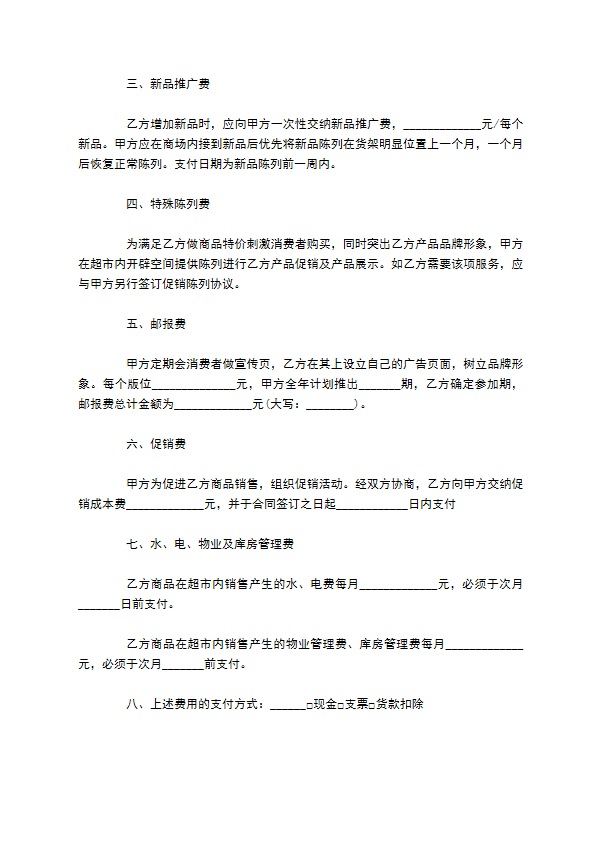 新款草编单鞋经销合同