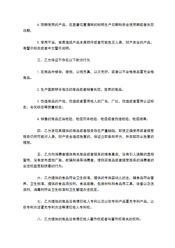 新款草编单鞋经销合同