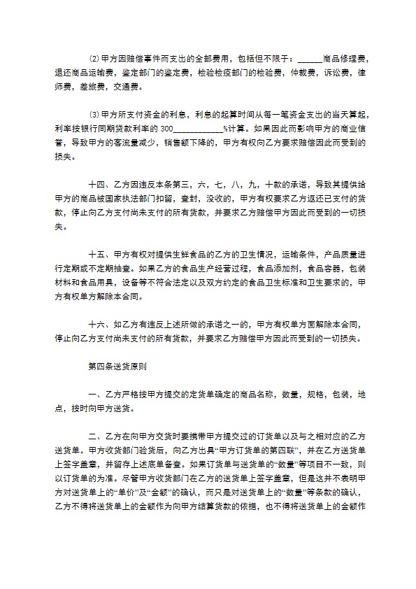 新款草编单鞋经销合同