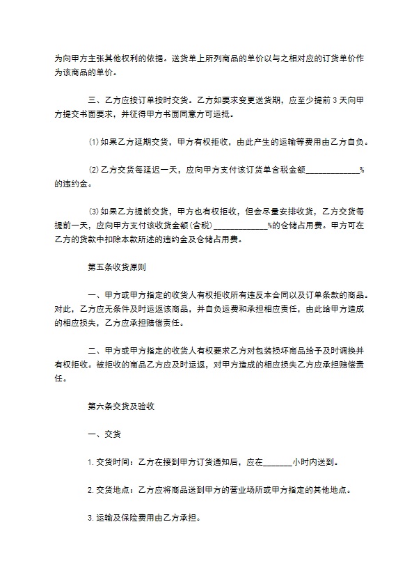 新款草编单鞋经销合同