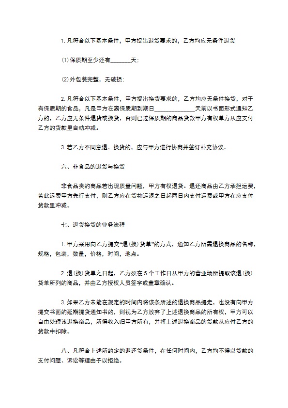 新款草编单鞋经销合同