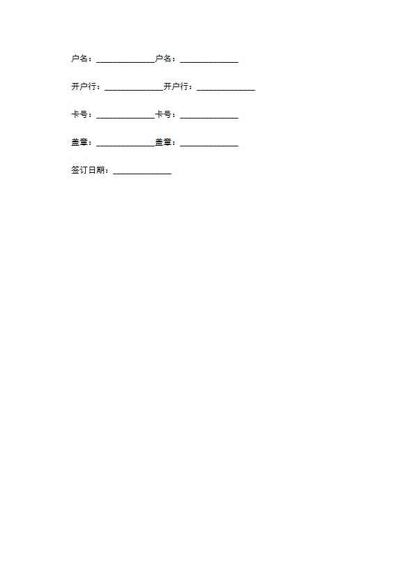 日用产品区域经销合同