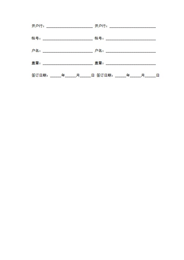 日用品经销商合作合同协议