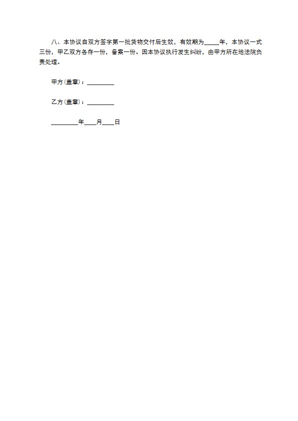 白酒经销合同 白酒经销合同