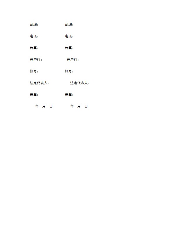 经销合作合同