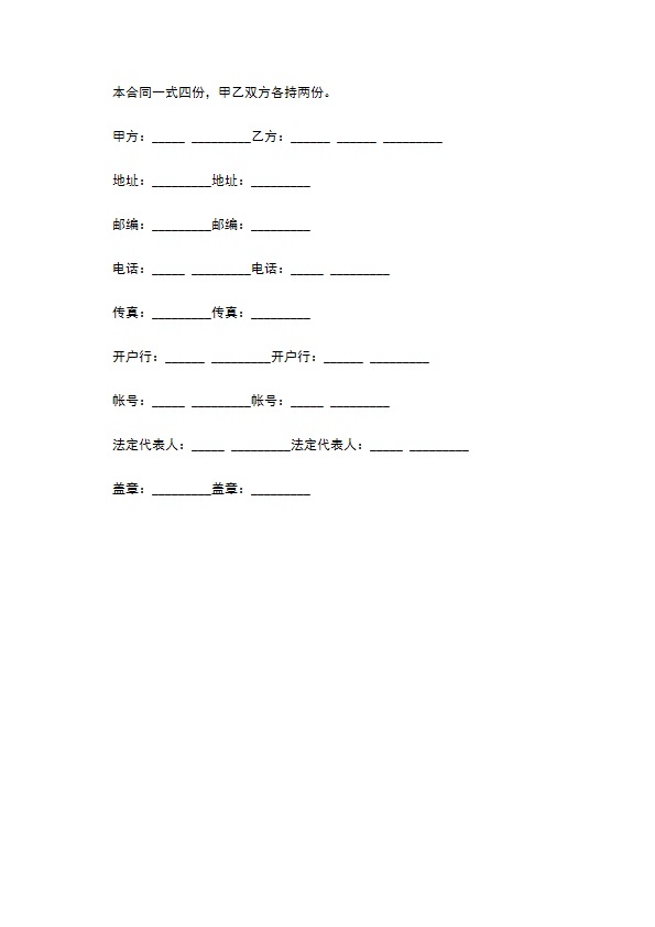 经销合作合同通用版2022新版