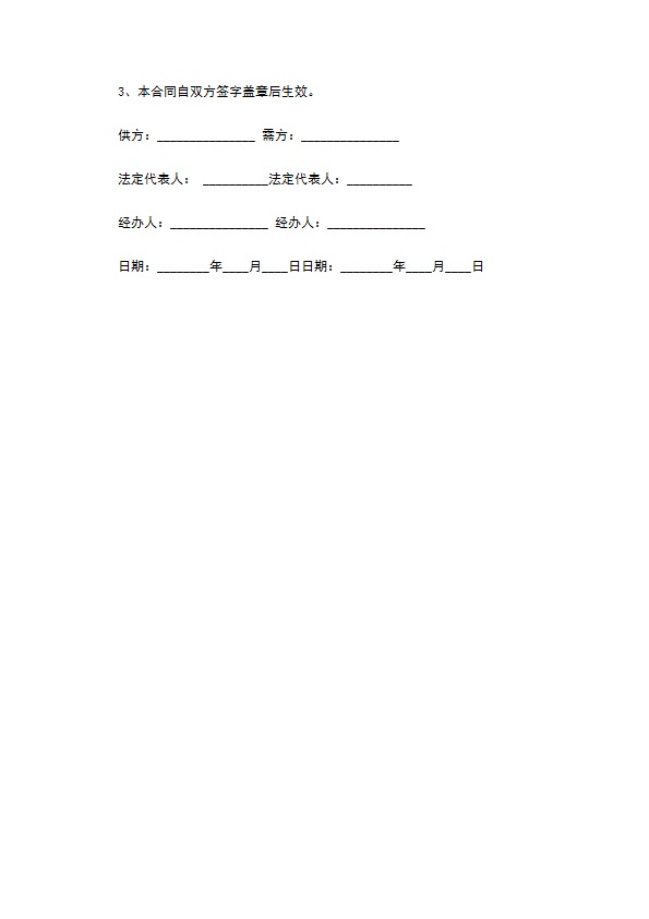 豆豆鞋经销合同简洁版 豆豆鞋经销合同简洁版