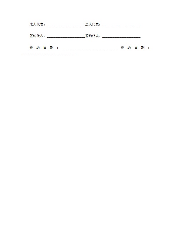 进口电子产品经销协议