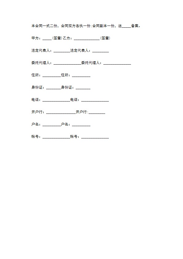 2022年广东省花卉订购合同