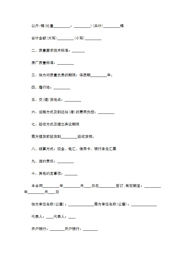 2022汽车抗磨剂产品定购合同