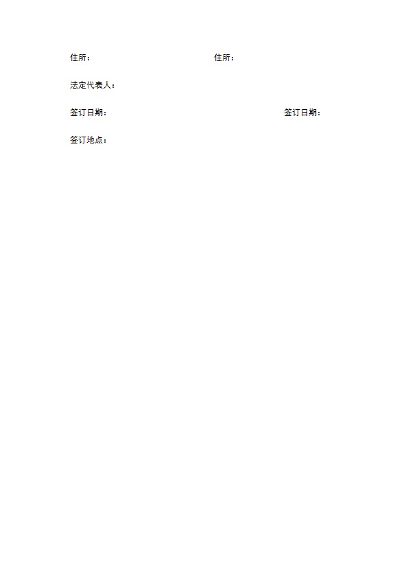 上海市大头菜订购合同 上海市大头菜订购合同
