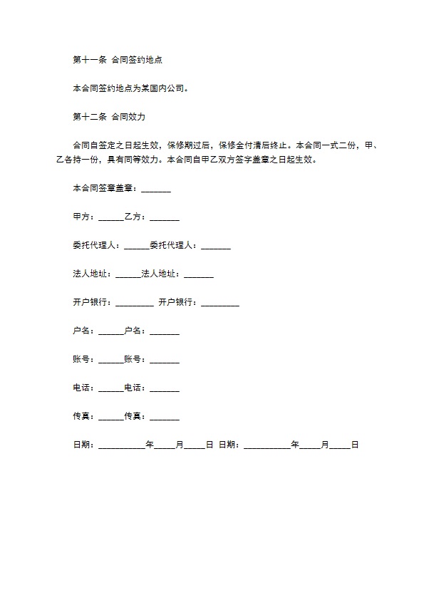 保温管订购合同