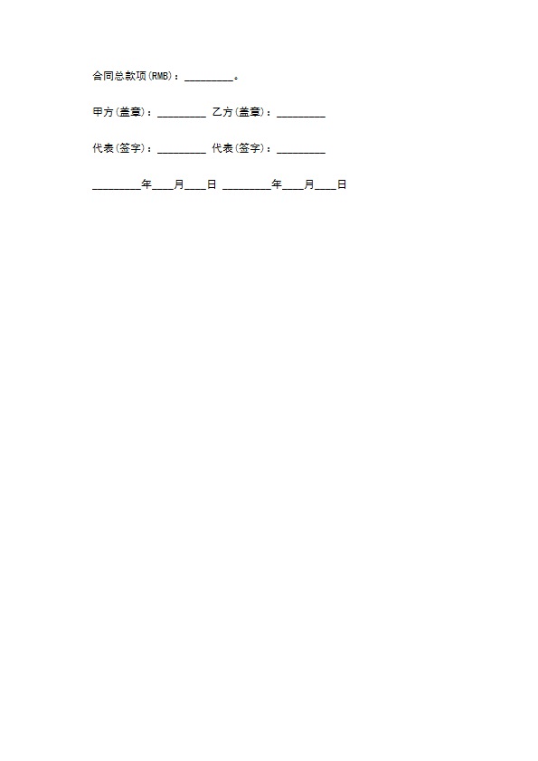信息资料订购合同书