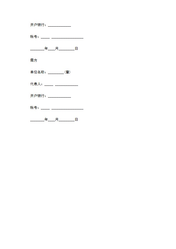 农副产品订购合同通用版怎么写