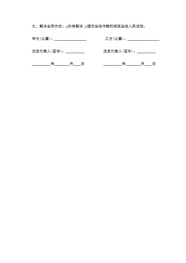 品牌瓷砖订购合同