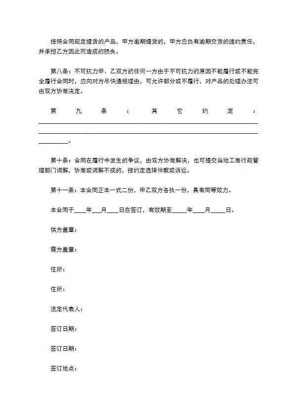 大头菜订购合同书 大头菜订购合同书