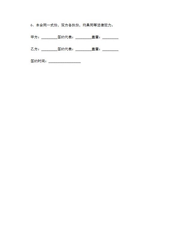 大框眼镜订购合同书