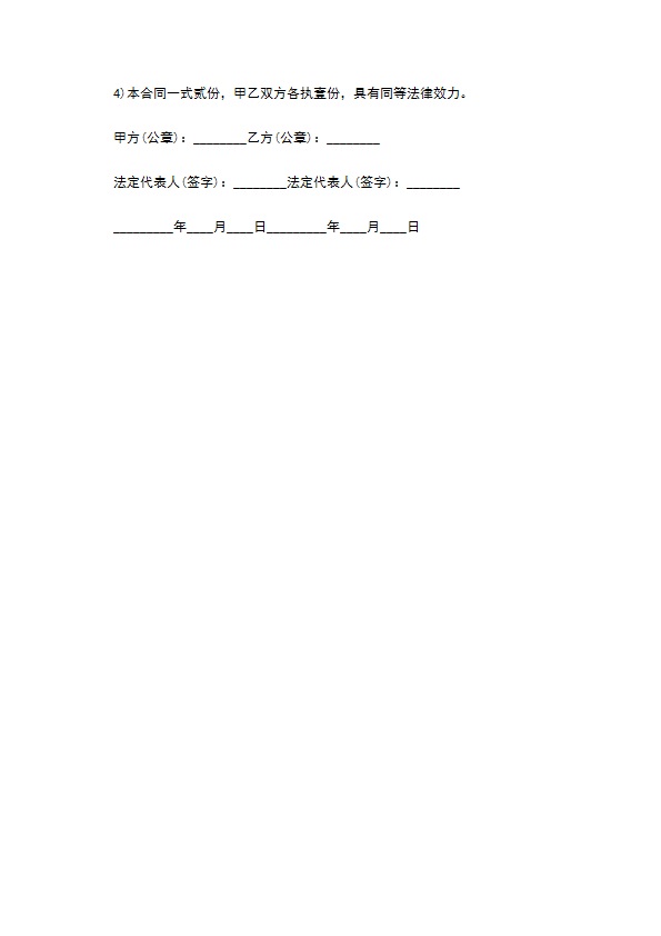 妇幼保健产品订购合同324 妇幼保健产品订购合同324