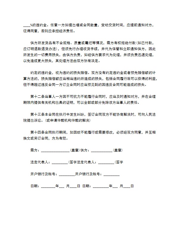 学习用品订购合同