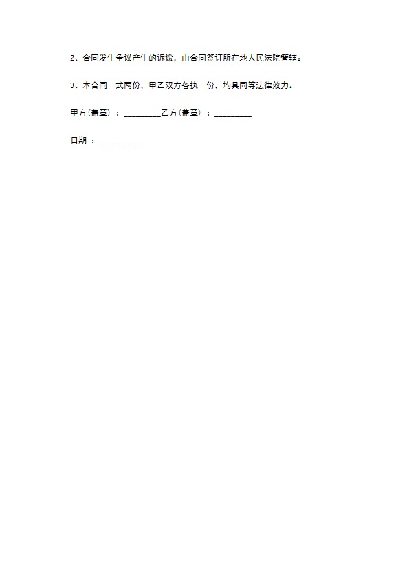 戴尔电脑订购合同 戴尔电脑订购合同