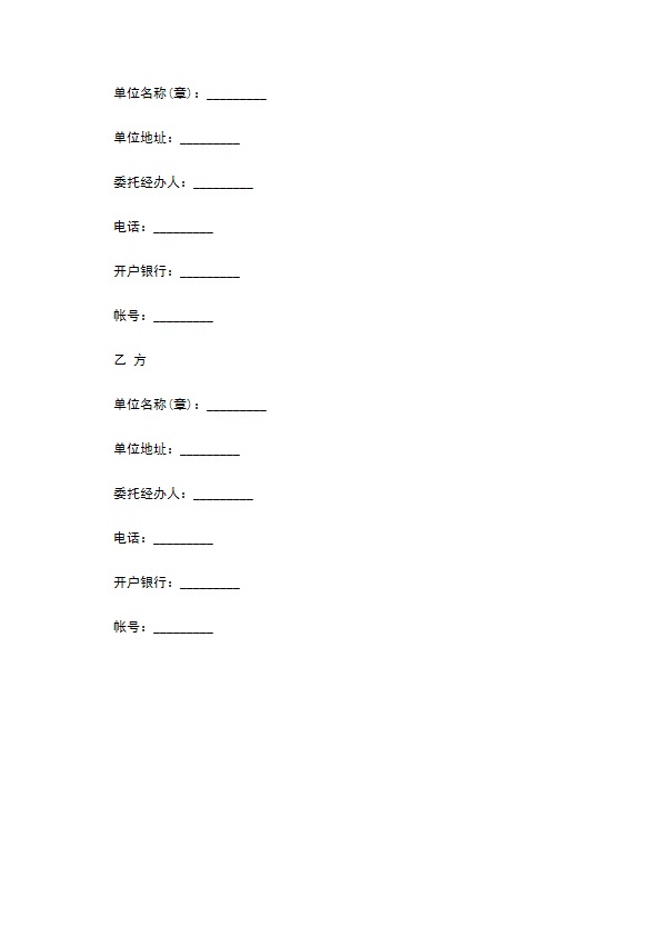 木门订货合同书样板 木门订货合同书样板