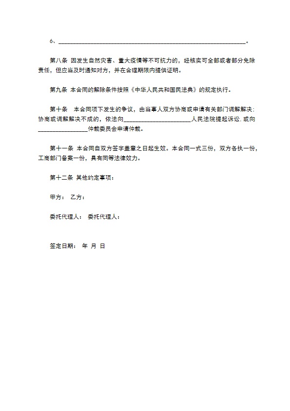 枇杷种植订购合同 枇杷种植订购合同