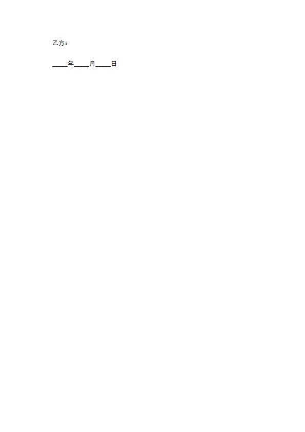 河北省石家庄商铺订购协议书 河北省石家庄商铺订购协议书
