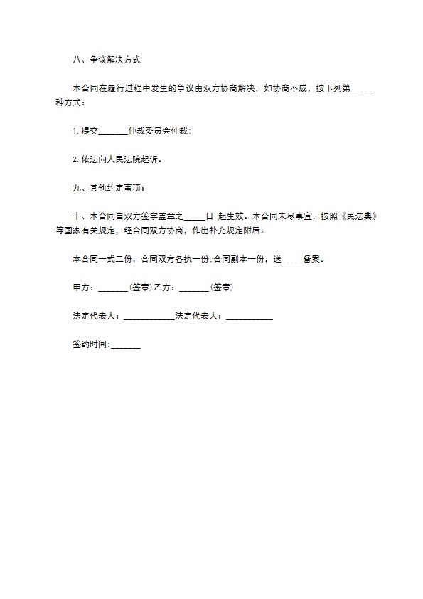 茶青鲜叶订购合同 茶青鲜叶订购合同