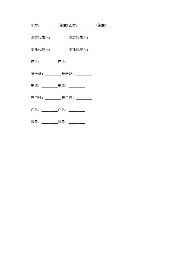 青岛市果菜订购合同书通用版