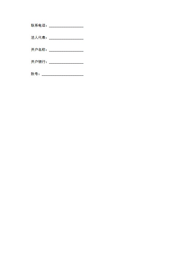 鲜花订购合同经典版样式