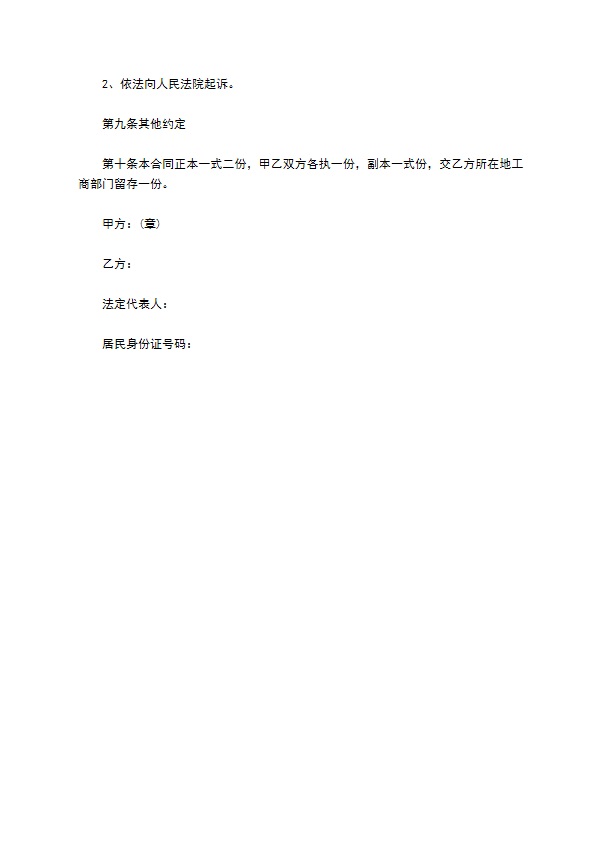 公司竹叶青茶购销合同 公司竹叶青茶购销合同