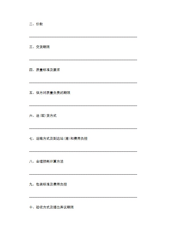 农资化肥购销合同模板