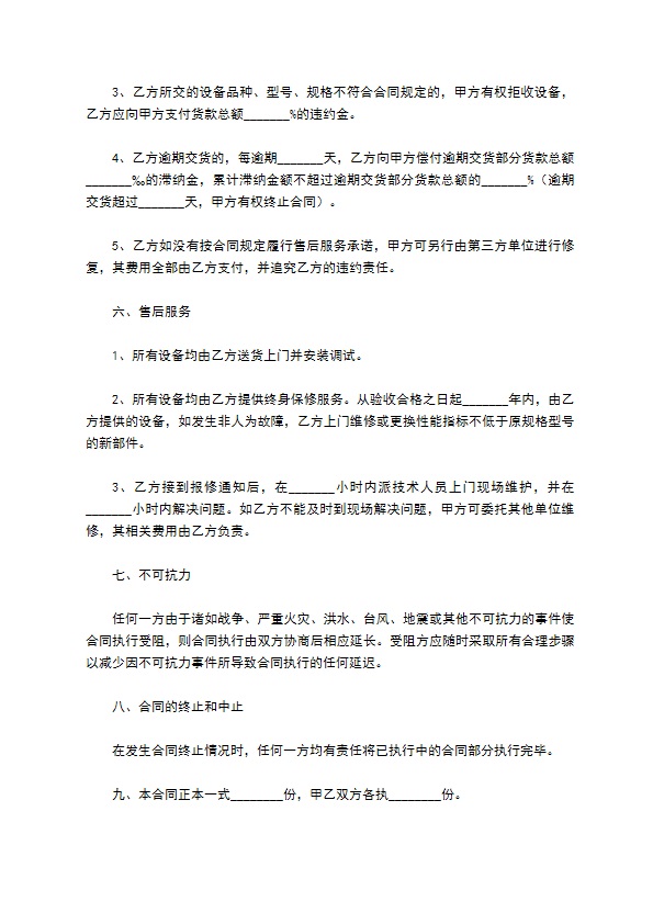 冰箱显示器购销合同 冰箱显示器购销合同