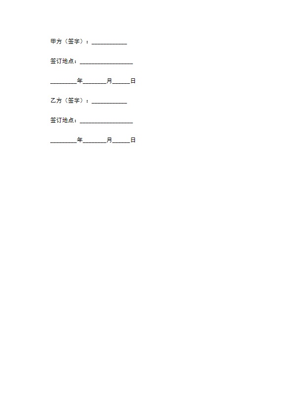 冰箱显示器购销合同 冰箱显示器购销合同