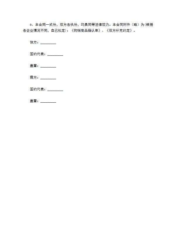 压铸机购销合同样书标准版