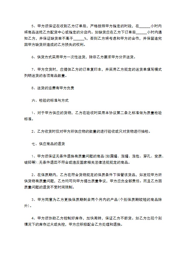 商品购销合同(电子产品)