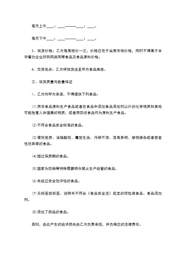 塔城精制陈醋购销合同