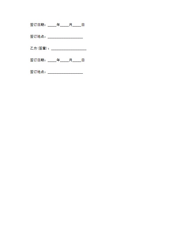 塔城精制陈醋购销合同