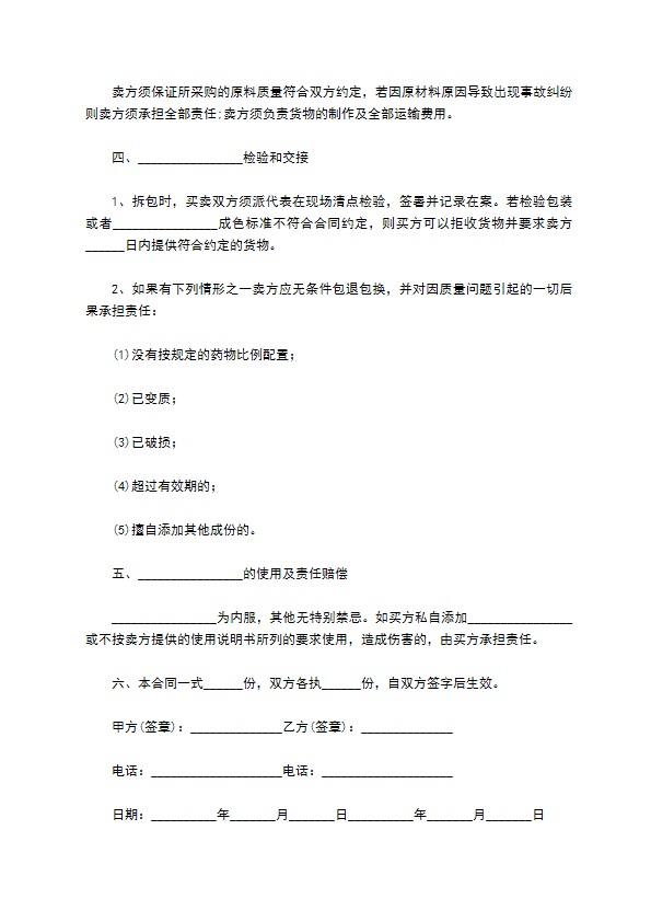 宣州板栗购销合同 宣州板栗购销合同