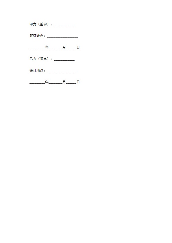 射频功分器购销合同详细版