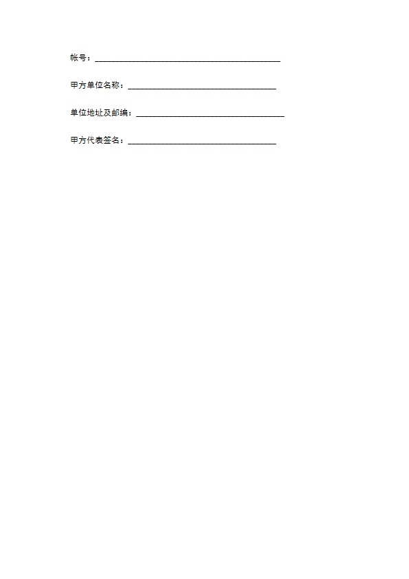 小瓶灌装机购销合同 小瓶灌装机购销合同